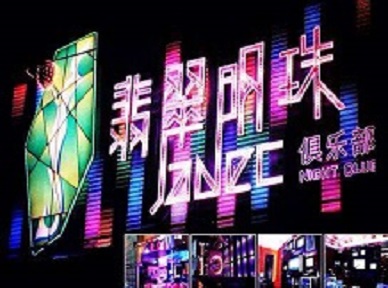 石林哪里荤的KTV陪酒女漂亮多-翡翠明珠KTV好玩会所体验